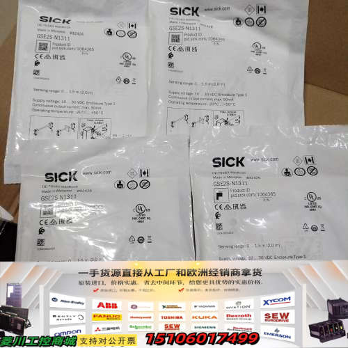 GSE2S-N1311（GE2S-N1311+GS2S-D1议价