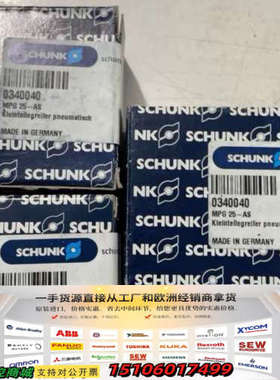 雄克SCHUNK夹爪气缸0340040 MPG 25议价