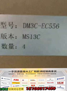 雷赛DM3C-EC556步进驱动器 4个一套 MS13C议价