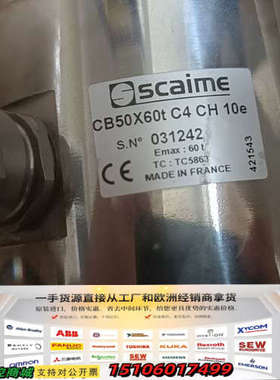 法国Scaime称重传感器CB50X60t，C4 CH议价