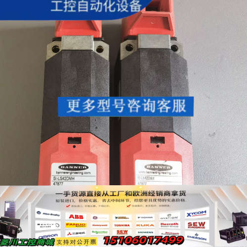邦纳安全门开关 SI-LS42DMH 47877 50个议价