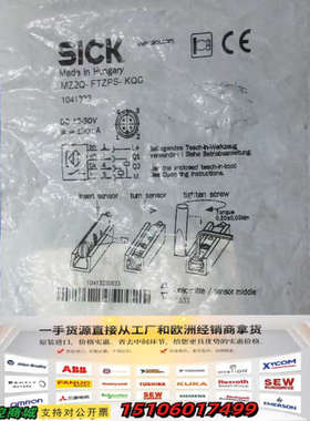 SICK MZ2Q-FTZPS-KQ0 *议价