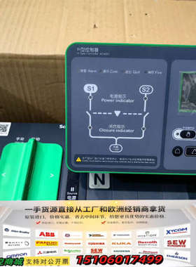 双电源WNTSA WNTSH100-4 4P 32A议价