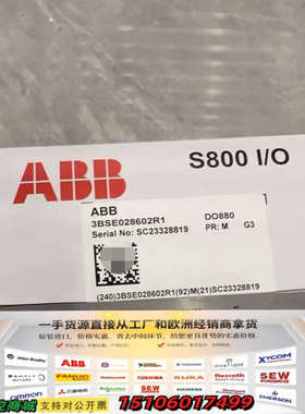 ABB DO880,3BSE028602R1,议价