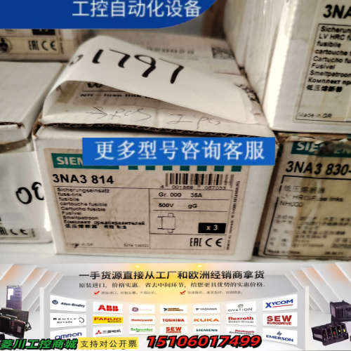 熔断器3NA3824-2C议价