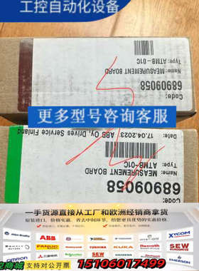 测量板 ATMB-01C，来自ABB Oy Driv议价
