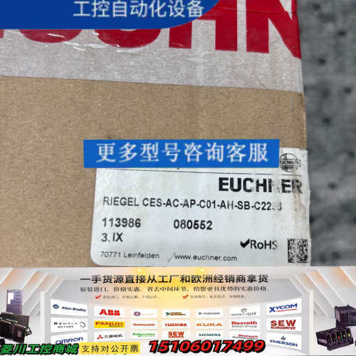 德国EUCHNER安士能安全门锁，型号CES-AP-C01-议价