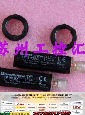 倍加福P+F传感器CP18EDXC议价