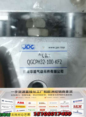 JPC气缸QGCPH32-100-KF2，正品，济南议价
