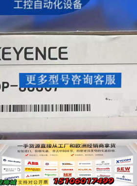 基恩士KEYENCE连接线OP-88807，正品。实议价