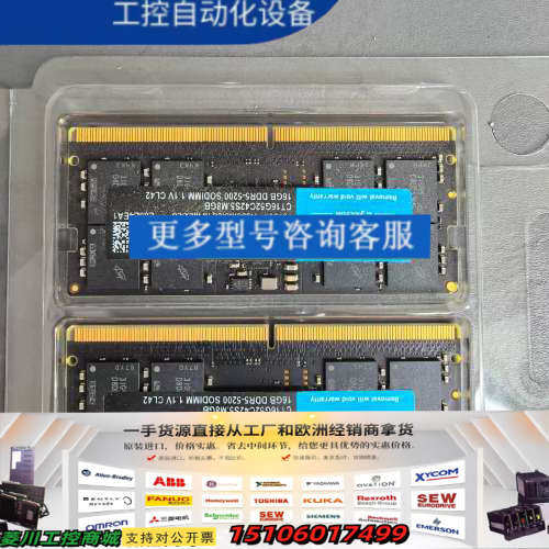 Crucial英睿达 （16GB×2） DDR5 5200频议价