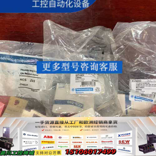 XCSZ03限位开关议价