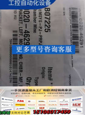 SEMISYS-PJ-PRPJ 接头议价