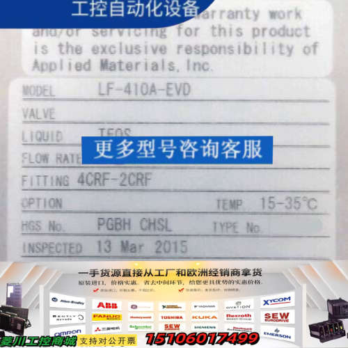 LF-410A-EVD,TEOS,4g,Horiba STE议价