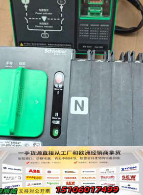 双电自动转换开关WNTSA63-4T议价