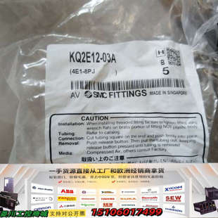 接头 03A议价 KQ2E12