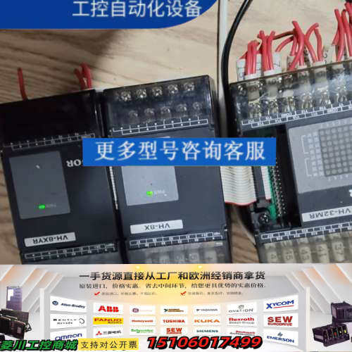 VIGOR丰炜VH-32MR一套，扩展，VH-8XYR  一议价