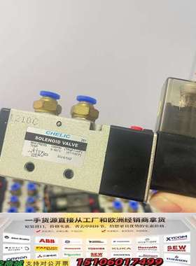 CHELIC台湾气立可电磁阀SV6102   34个，正品原议价
