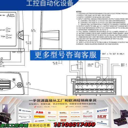 工程机械比例阀控制器MICO  07-585-017   0议价