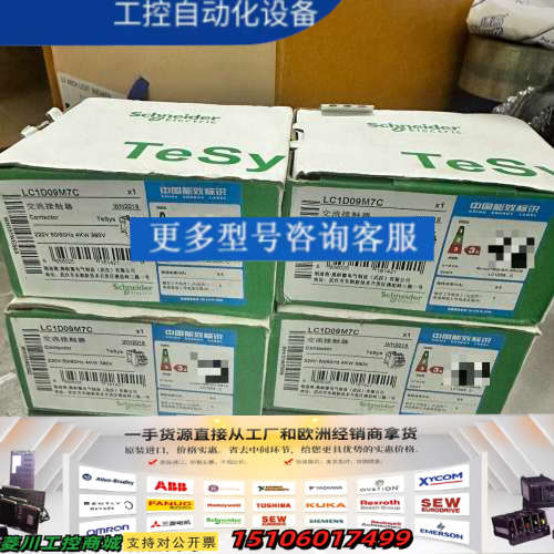交流接触器LC1D09M7C4个标价议价
