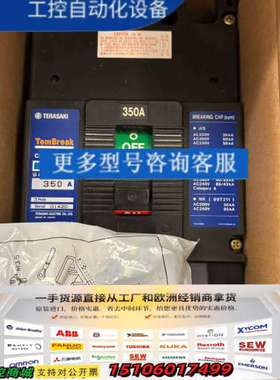 TERASAKI，XS400NS，350A，原厂.议价
