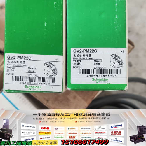 Schneider电动机断路器，型号GV2-PM22C议价