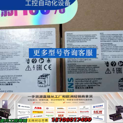 3RV2041-4YA10断路器，议价