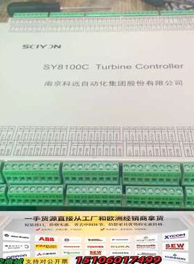 南京科远SY8100C汽轮机控制器，型号SY8100C-G1议价