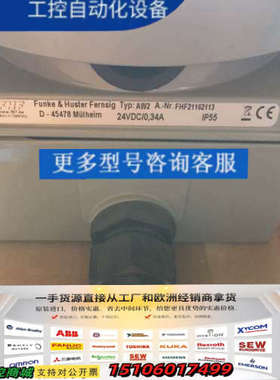 FHF FUNKE HUSTER FERNSING AW2议价