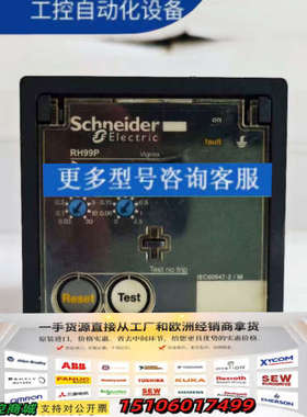 监测继电器 RH99P议价