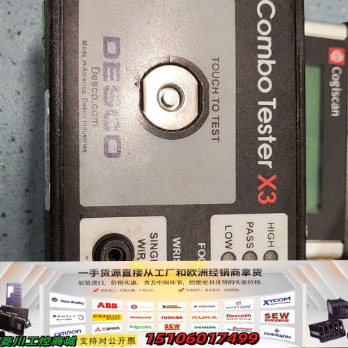 美国DESCO人体接地综合静电测试仪 COMBO Teste议价