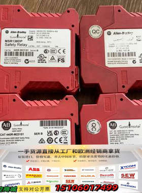 AB罗克韦尔安全继电器MSR138DP，型号440R-M23议价