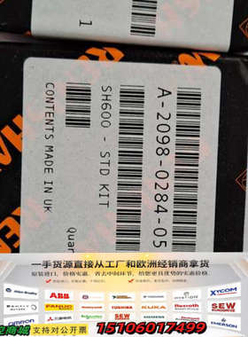 SH600 STD     A-2098-0284议价