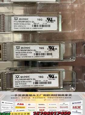 QLOGIC FTLF8529P3BCV－QL 16G光纤模议价