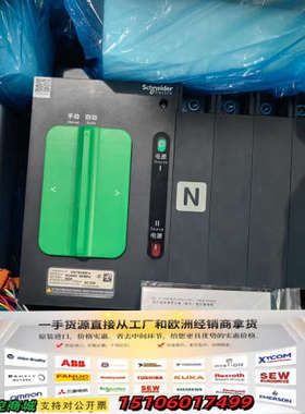 双电源WNTSH400-4 HH04004议价