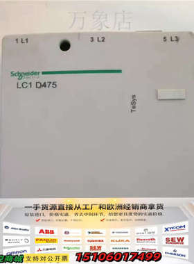 交流接触器LC1-D475...C Ith:700A Ui:议价