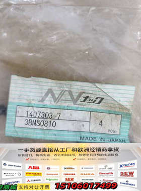 长掘NAC套筒1407303-7，3BMS0810议价