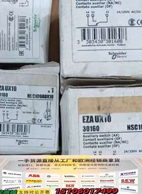 辅助触头 EZAUX10 订货号30160 ，议价