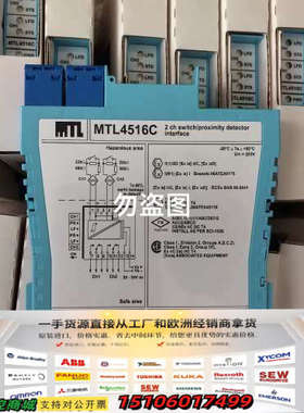 英国MTL安全栅MTL4516C，双通道开关/接近探测接口，议价