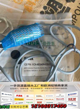 必德客传感器I1CN-M3040N-O3U2接近开关，最后一议价