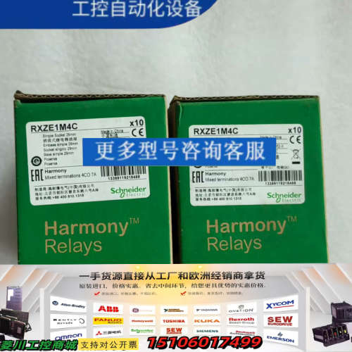 RXZE1M4C继电器 正品2盒 一盒议价
