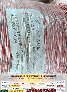 跳线 HSTV1×2×0.5，红色白色双绞线，1000米一卷议价