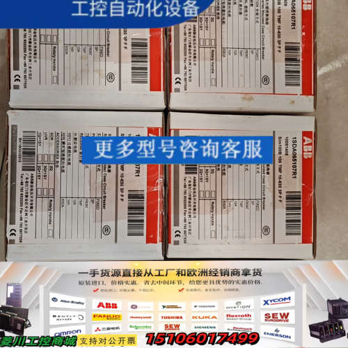 ABB塑壳断路器 Simax系列 1SDA065107R议价