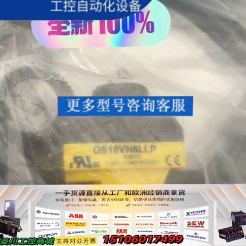 美国邦纳光电传感器QS18VN6LP，工程剩下4个，QS18议价