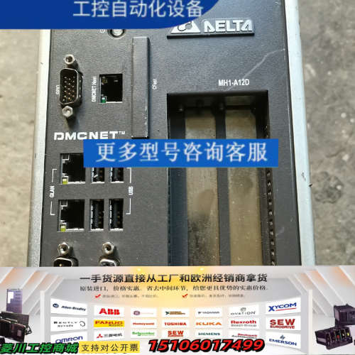 台达工控机：MH1-A12D-A03DG议价