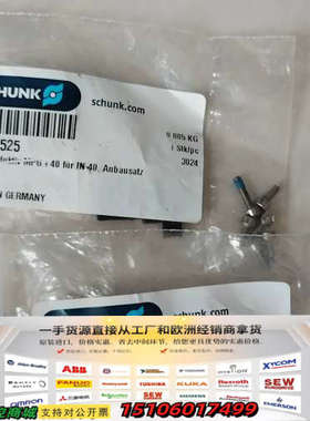 德国SCHUNK雄克AS-Induktiv MPG+40议价