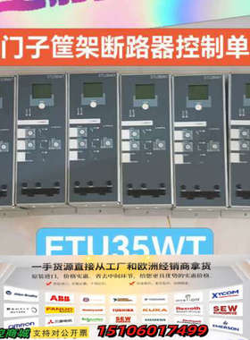 ETU35WT议价