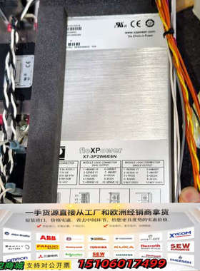 flexPower X7-3P2W6E6N  电源模块  九议价