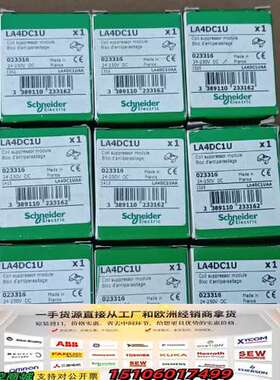 LA4DC1U  浪涌抑制器，货号 023316议价