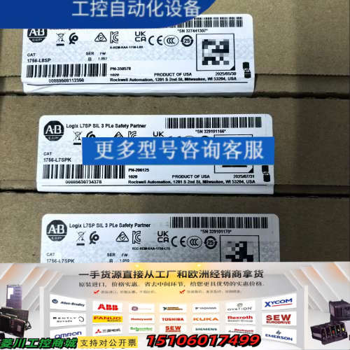 AB罗克韦尔GuardLogix 5580 Partner模议价